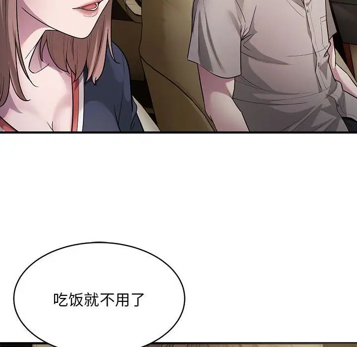 好运出租车第6话