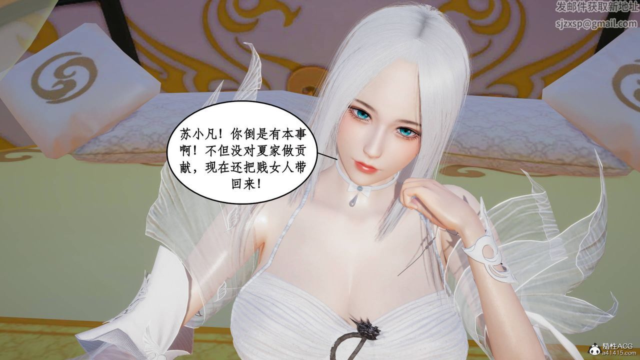 [3D]神州仙女录第04话