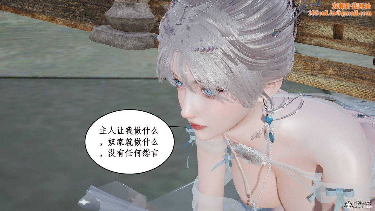 [3D]神州仙女录第04话