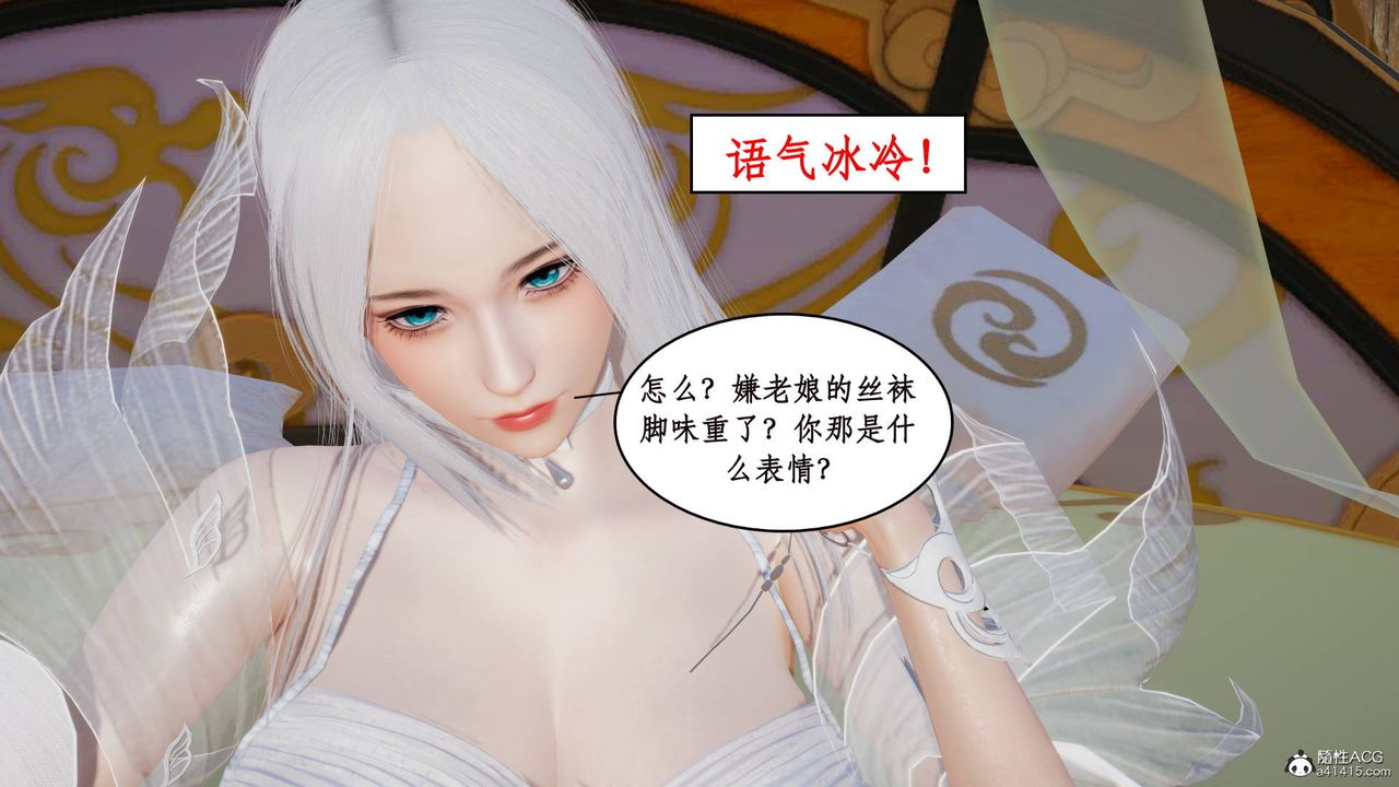 [3D]神州仙女录第04话