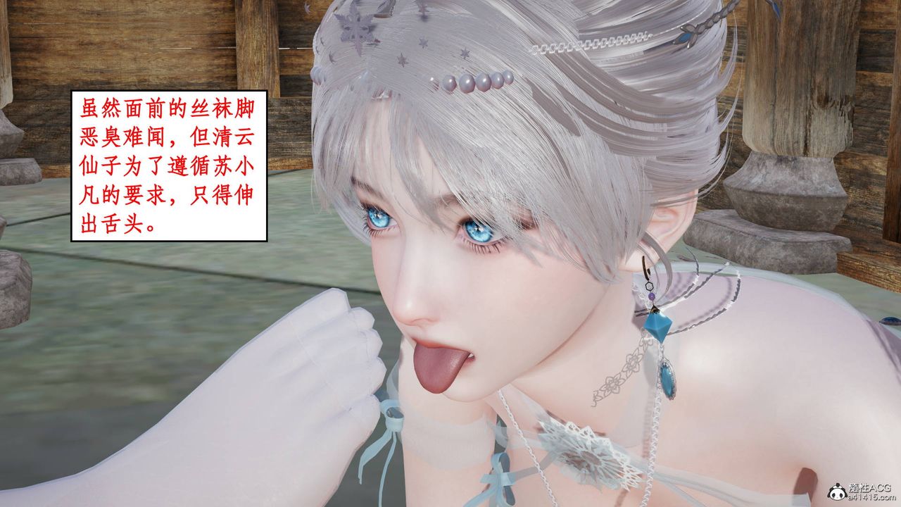 [3D]神州仙女录第04话