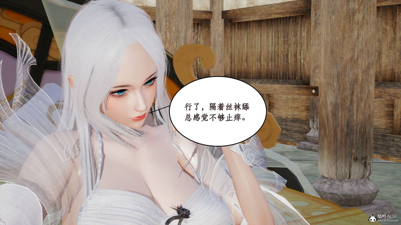 [3D]神州仙女录第04话