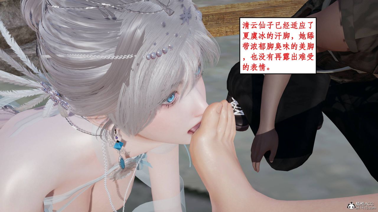 [3D]神州仙女录第04话