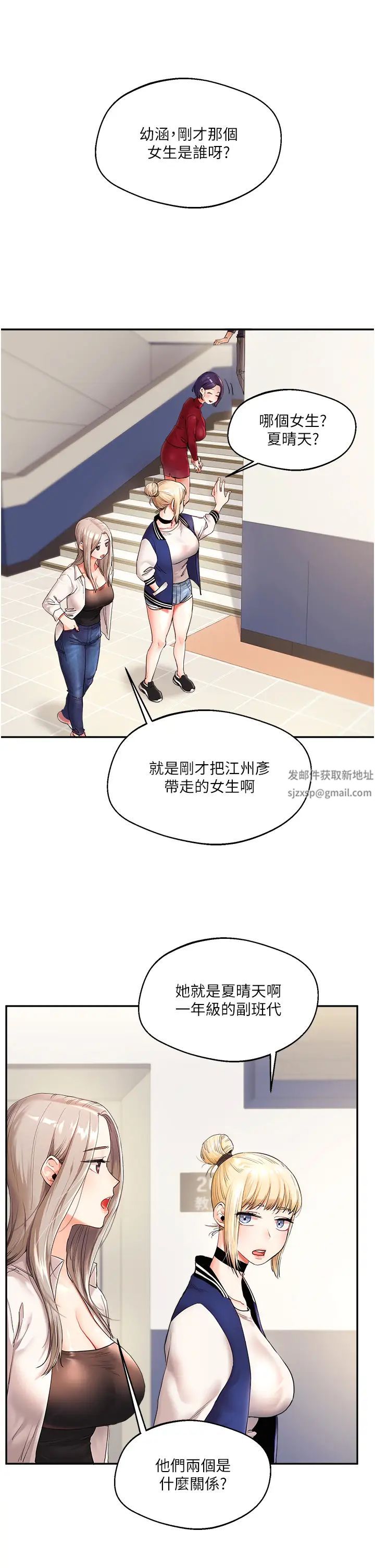 玩转学姊第1话-处处被欺负的小大一