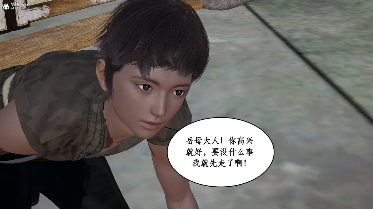 [3D]神州仙女录第04话