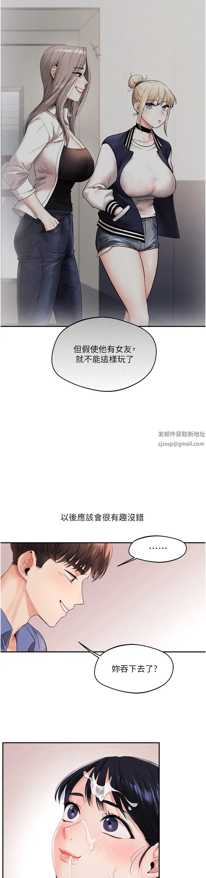 玩转学姊第1话-处处被欺负的小大一