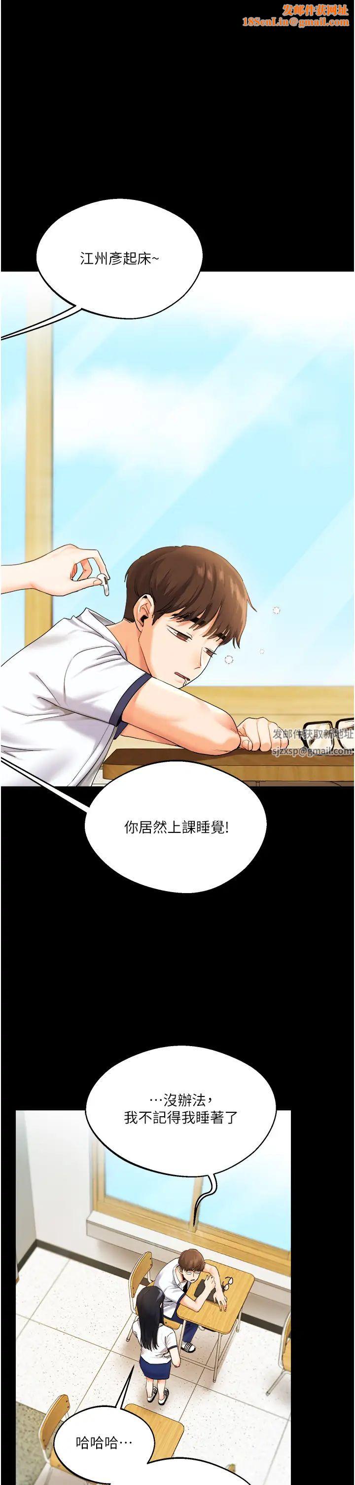 玩转学姊第2话-我让妳知道什么叫男人!