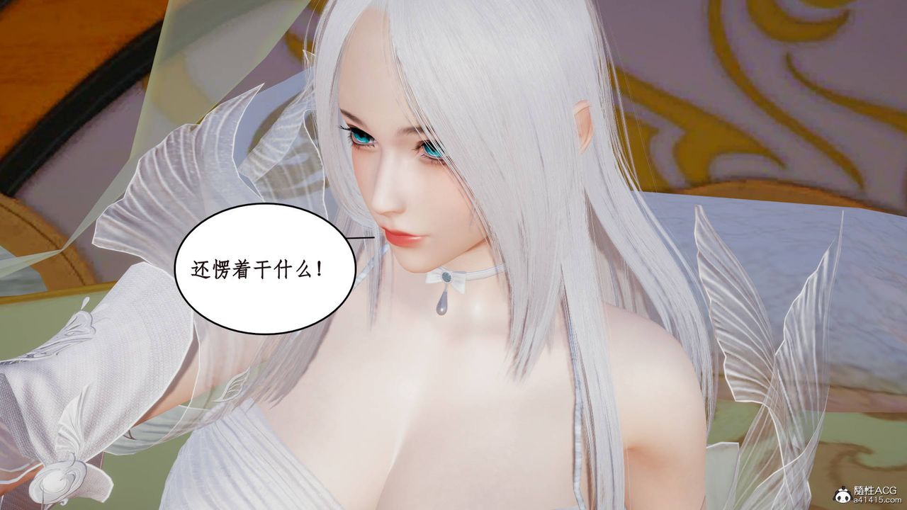 [3D]神州仙女录第05话