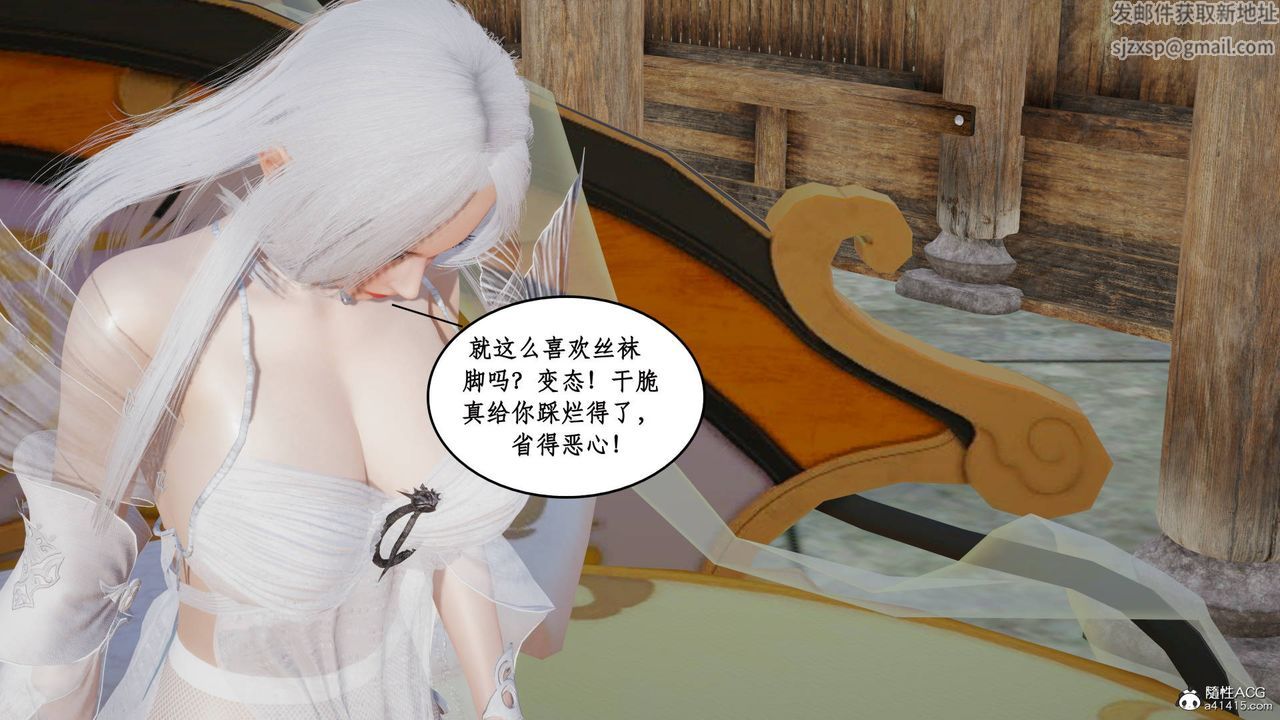 [3D]神州仙女录第05话