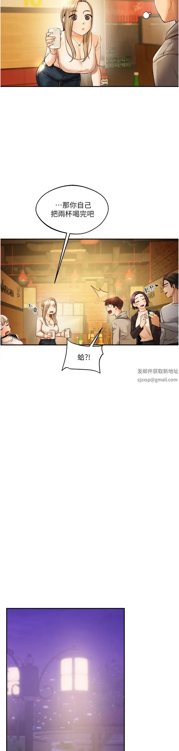 玩转学姊第2话-我让妳知道什么叫男人!