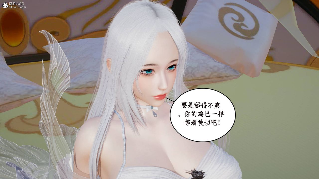 [3D]神州仙女录第05话