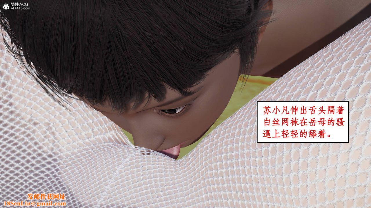 [3D]神州仙女錄第05話