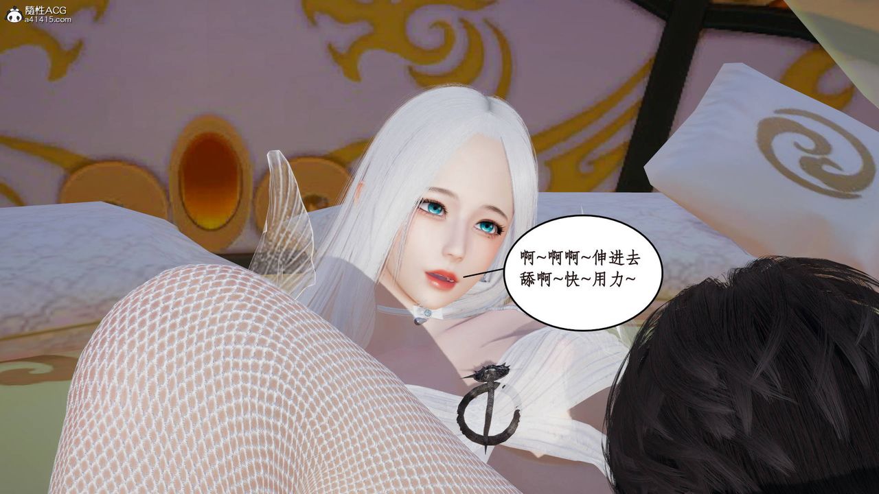 [3D]神州仙女录第05话