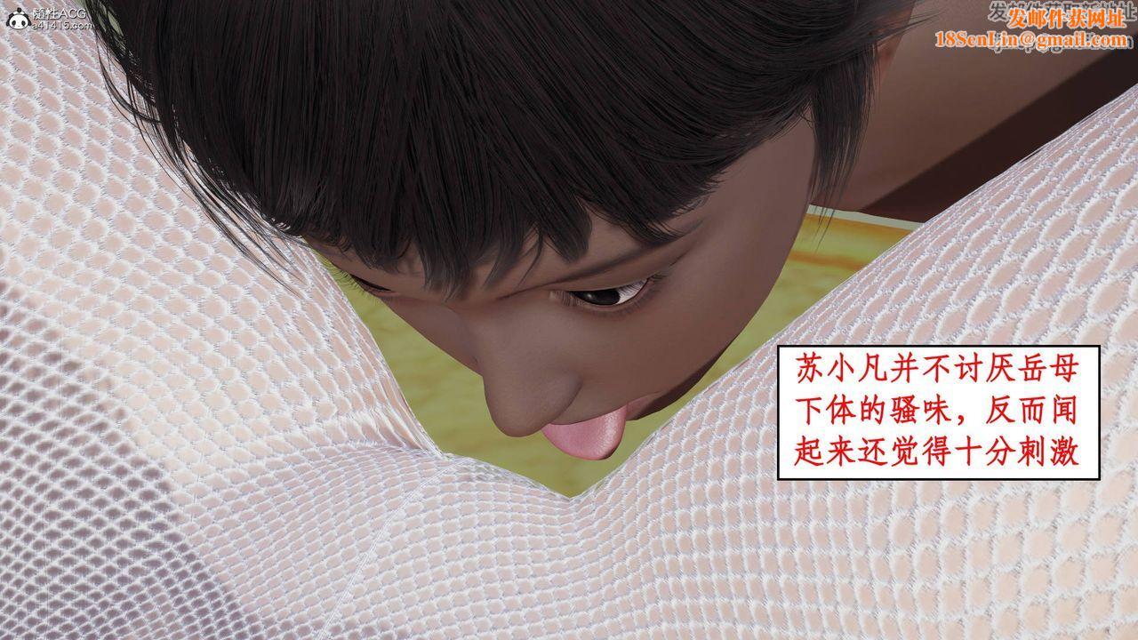 [3D]神州仙女录第05话