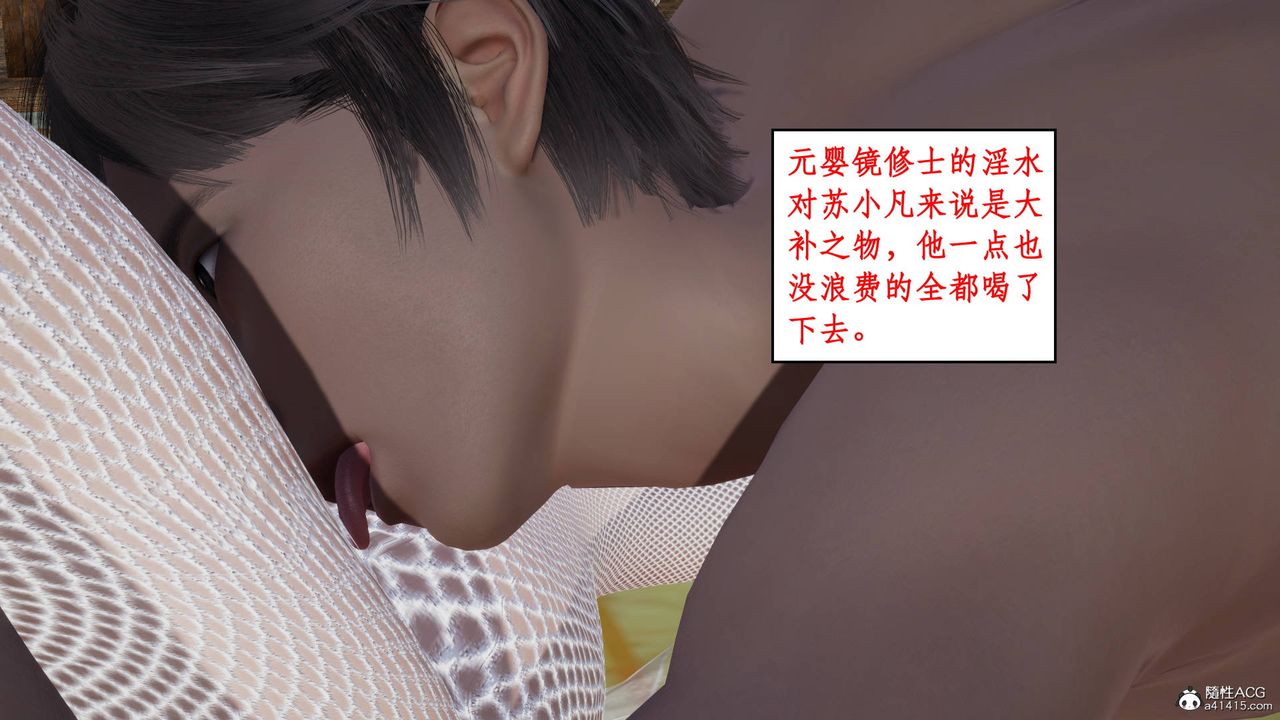 [3D]神州仙女录第05话