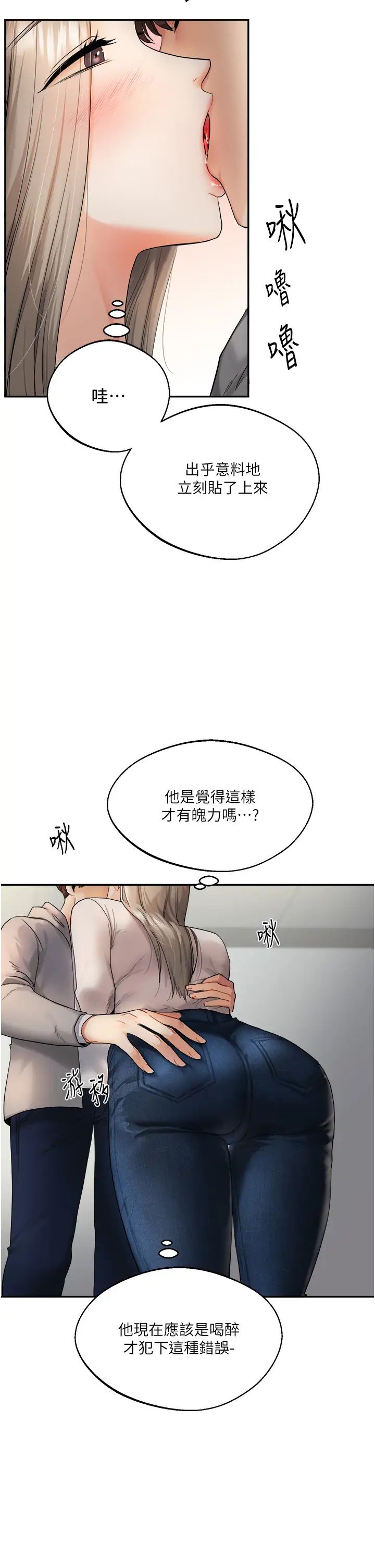 玩转学姊第2话-我让妳知道什么叫男人!