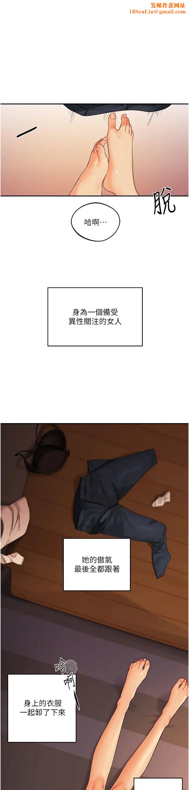 玩转学姊第3话-不行…!叫出来就输瞭…♥