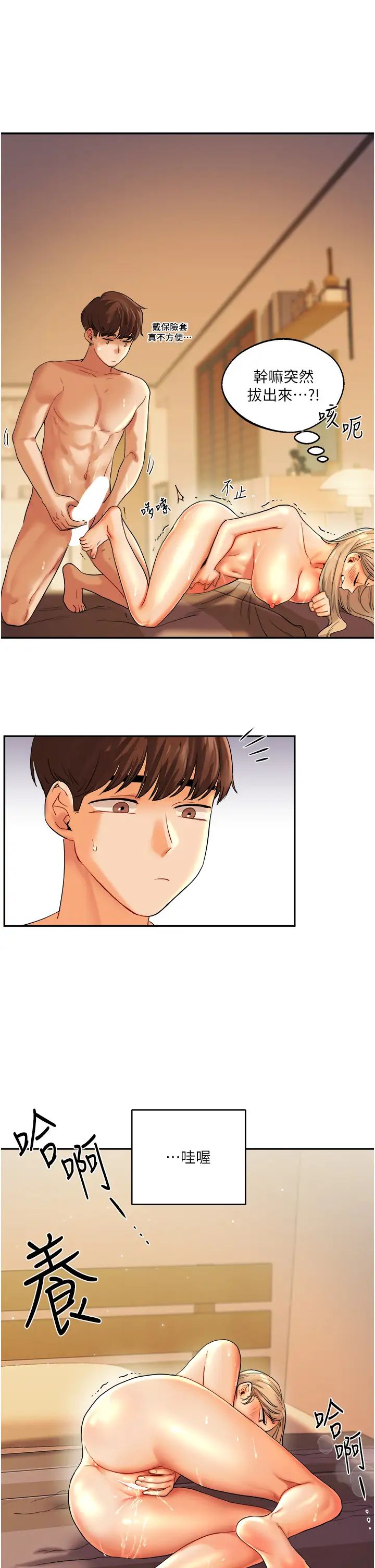 玩转学姊第3话-不行…!叫出来就输瞭…♥