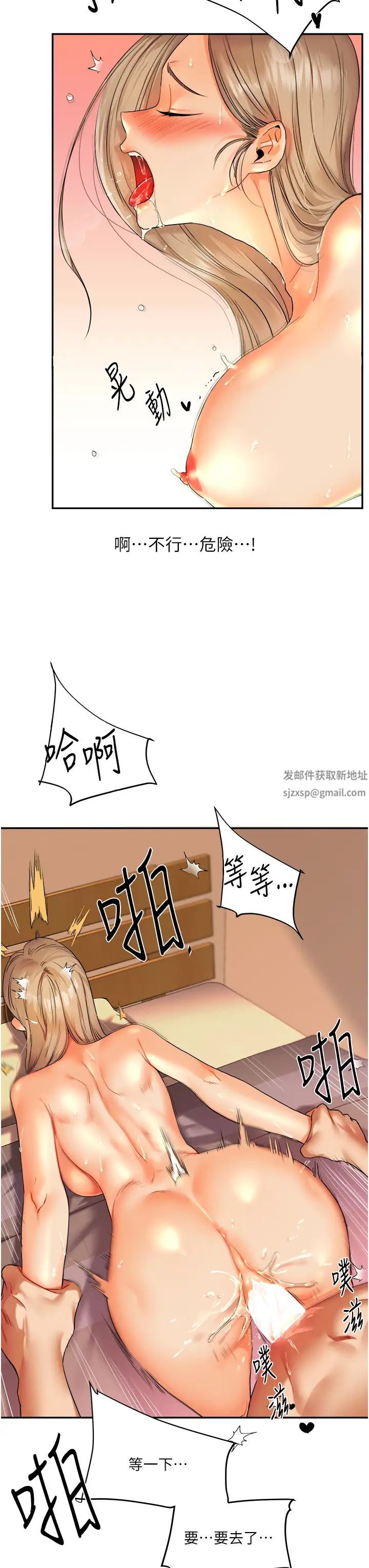 玩转学姊第3话-不行…!叫出来就输瞭…♥