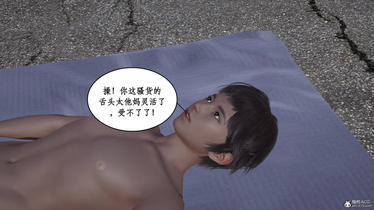 [3D]神州仙女录第06话