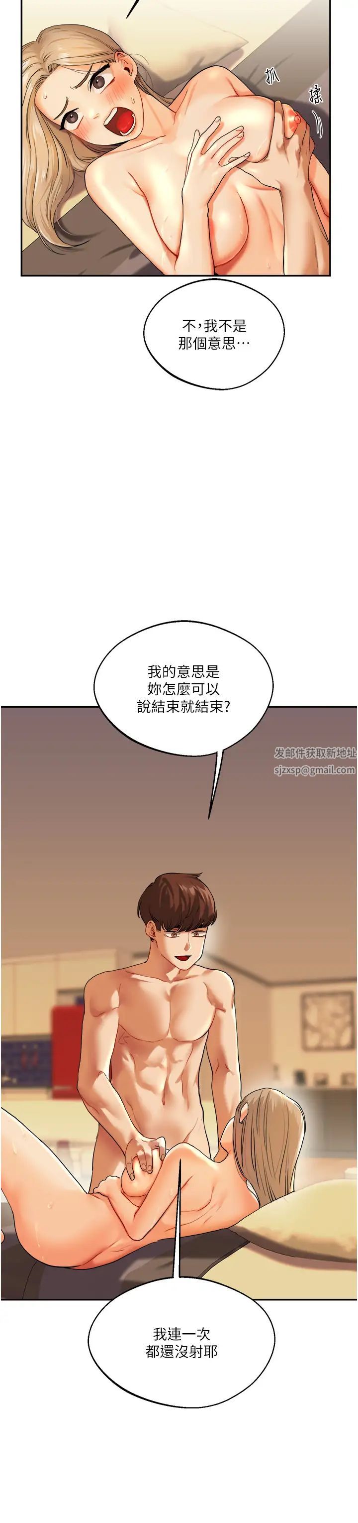 玩转学姊第3话-不行…!叫出来就输瞭…♥