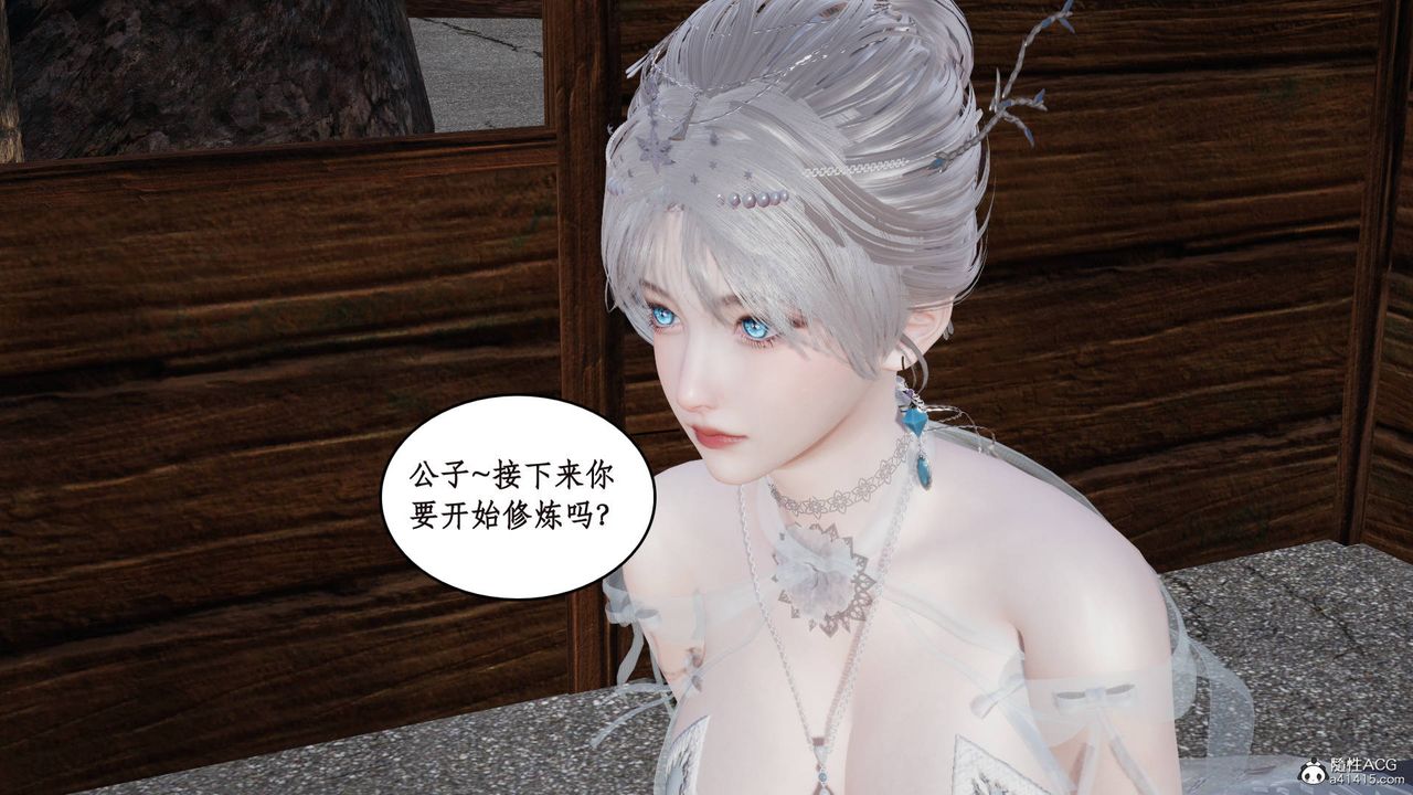 [3D]神州仙女录第06话