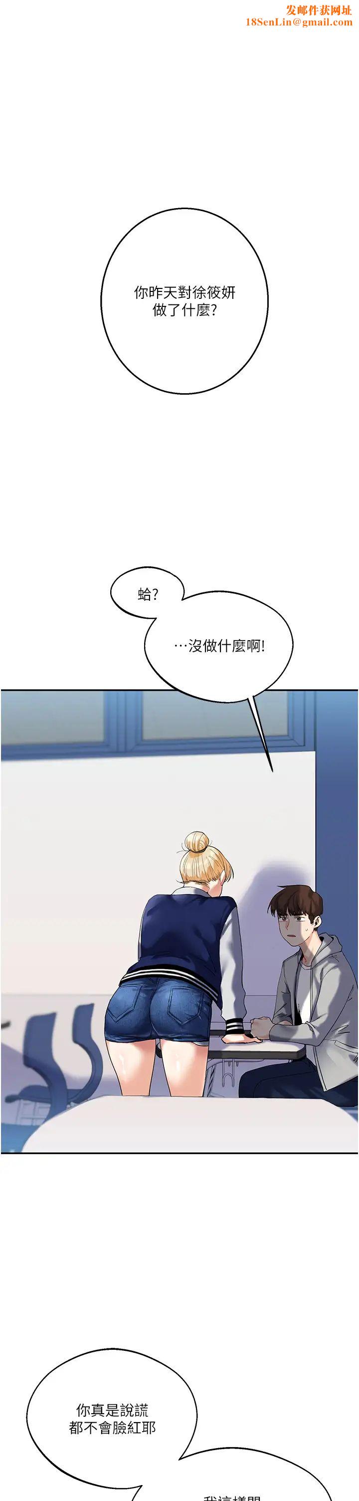 玩转学姊第4话-在空教室里互相慰藉