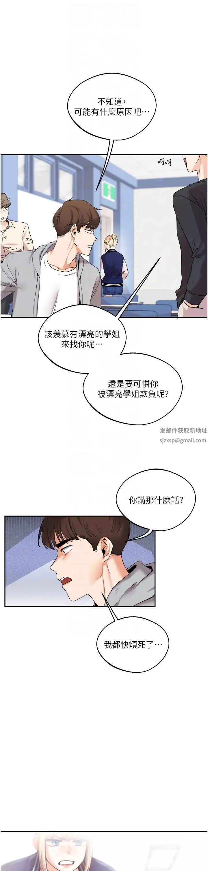 玩转学姊第4话-在空教室里互相慰藉