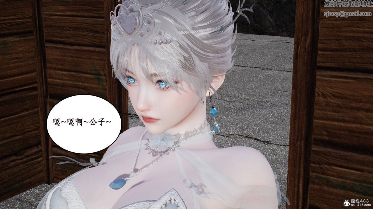 [3D]神州仙女录第06话