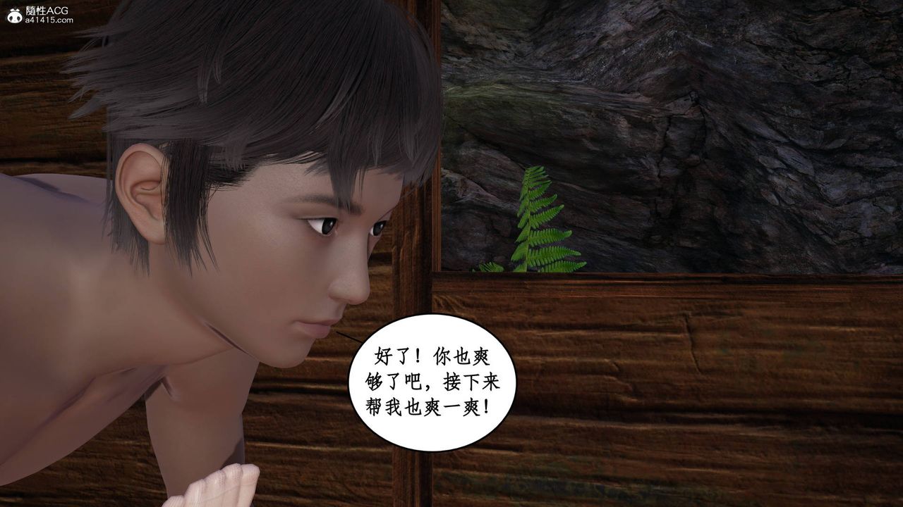 [3D]神州仙女录第06话