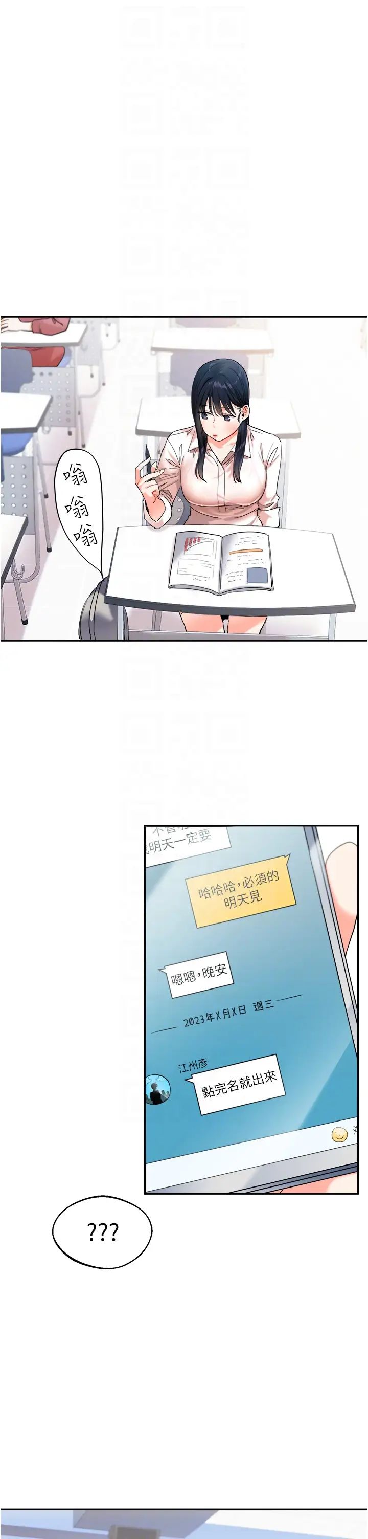 玩转学姊第4话-在空教室里互相慰藉