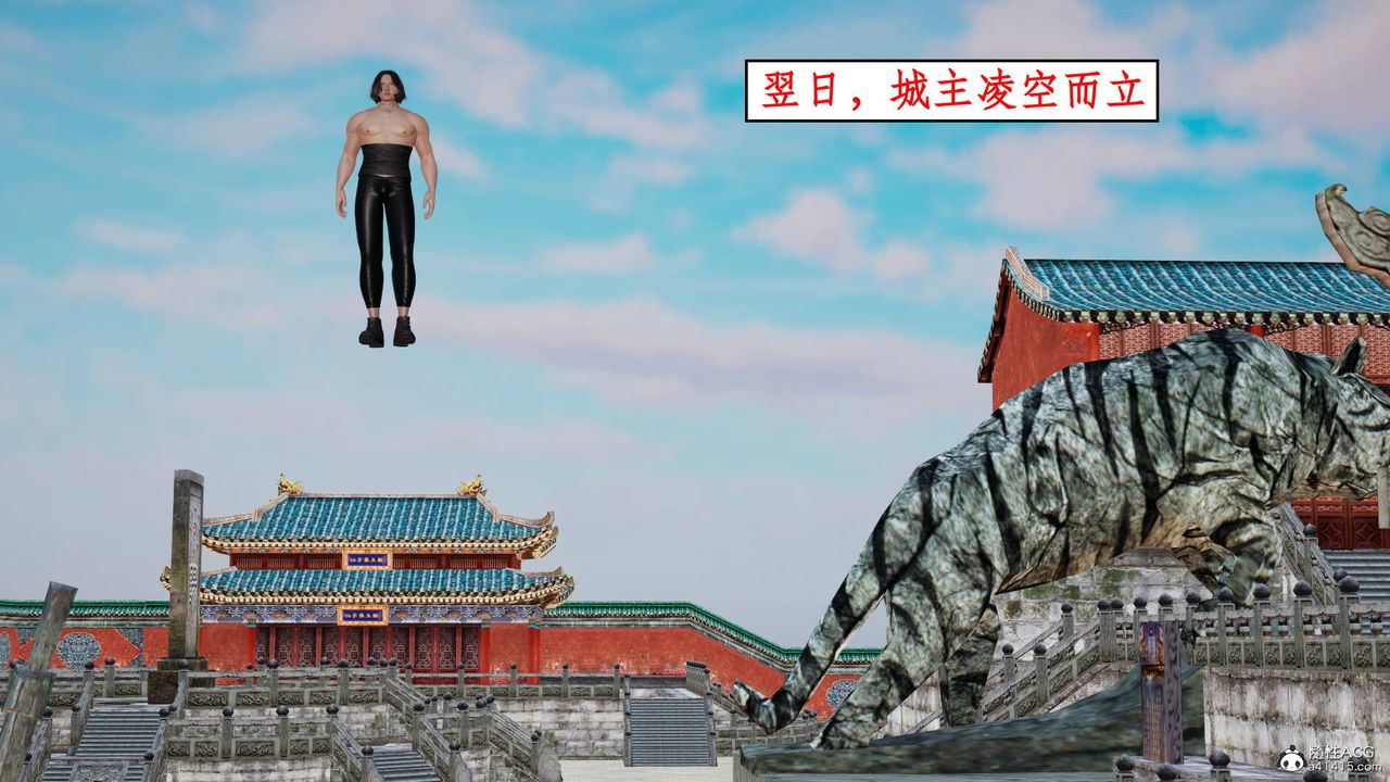 [3D]神州仙女录第07话