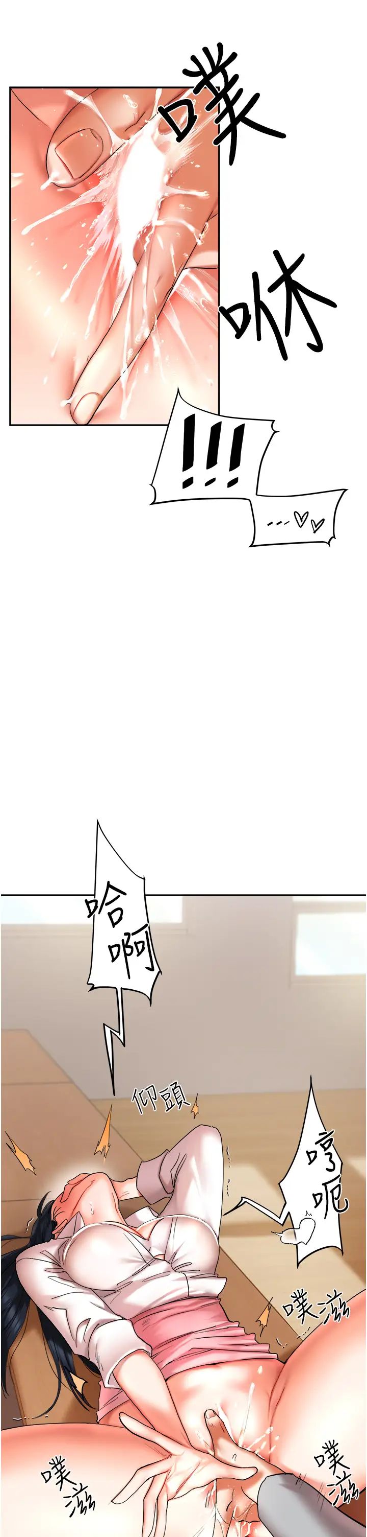 玩转学姊第4话-在空教室里互相慰藉