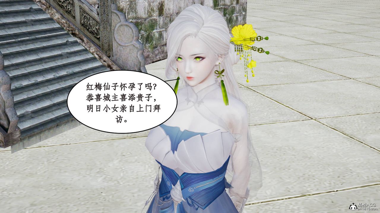 [3D]神州仙女录第07话