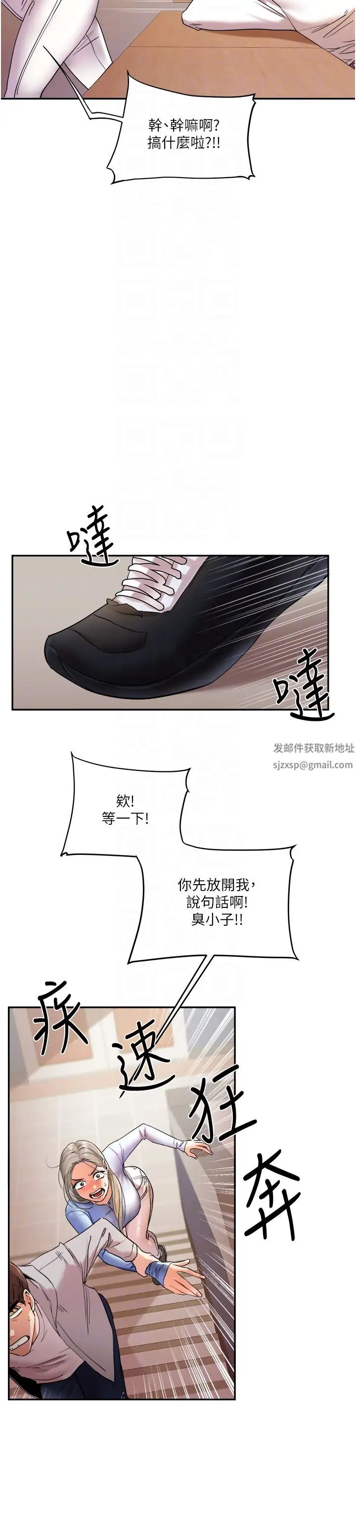 玩转学姊第5话-妳现在是我的形状瞭