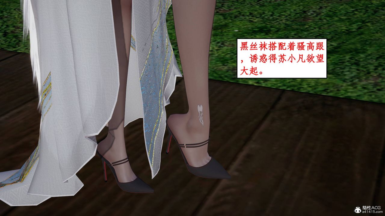 [3D]神州仙女录第07话