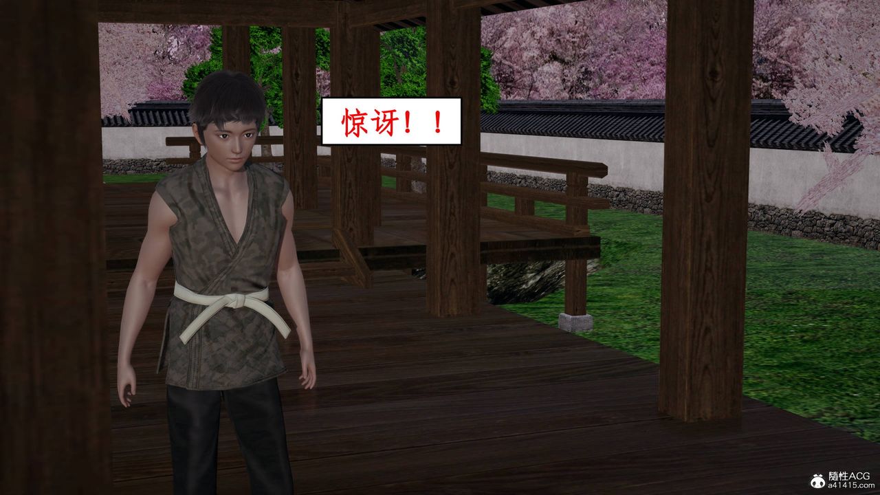 [3D]神州仙女录第07话