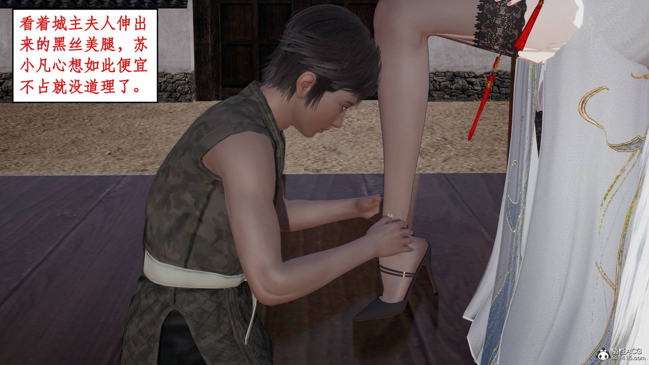 [3D]神州仙女录第07话