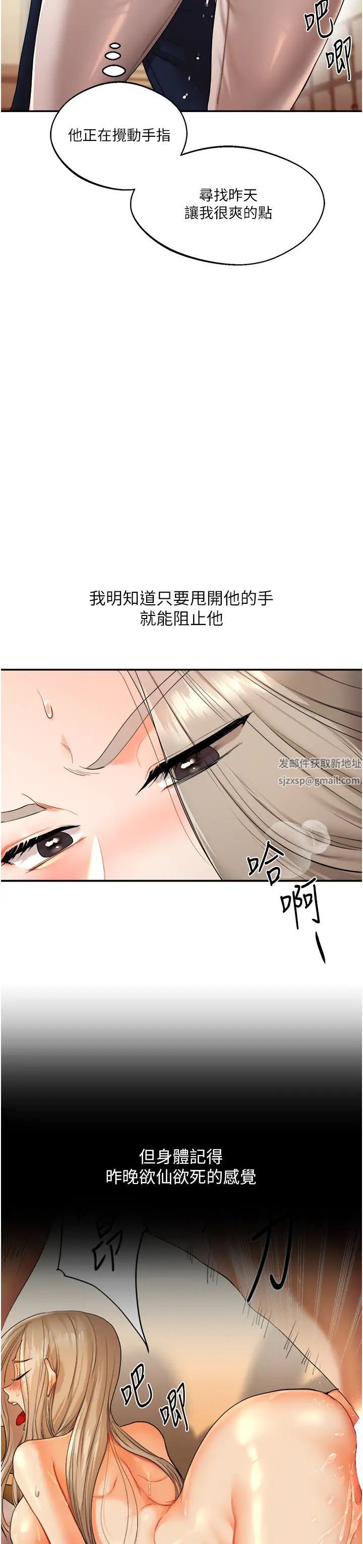 玩转学姊第5话-妳现在是我的形状瞭