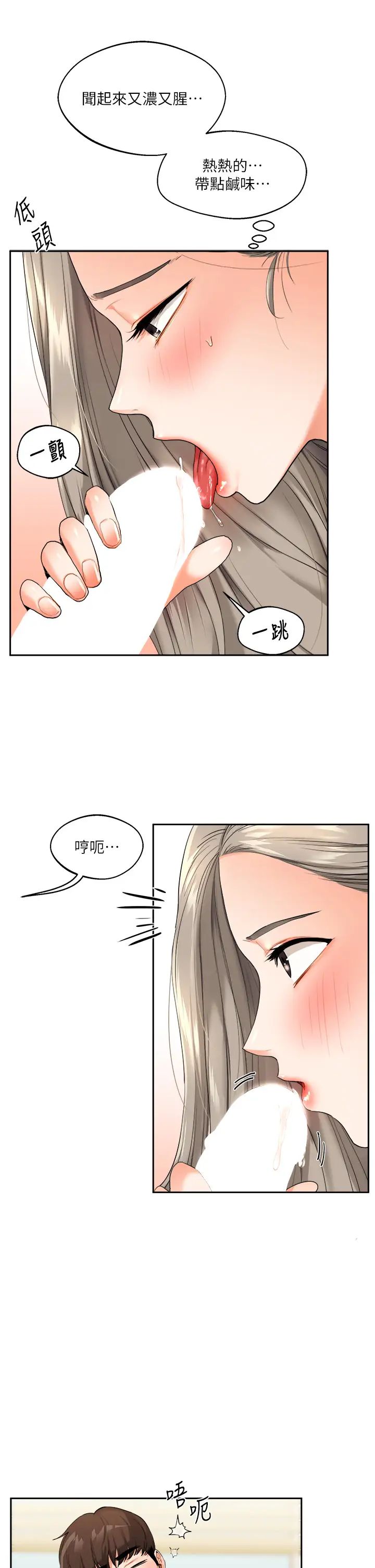 玩转学姊第5话-妳现在是我的形状瞭