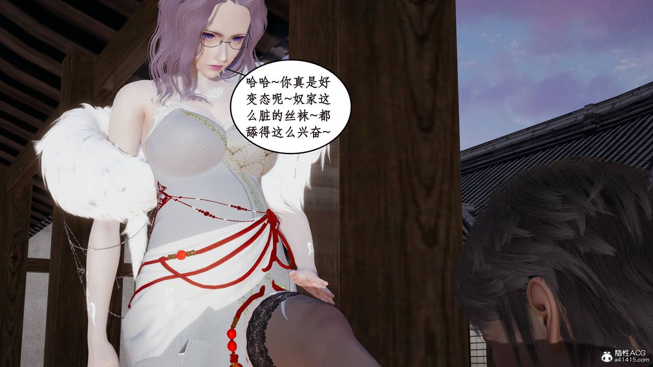 [3D]神州仙女录第08话