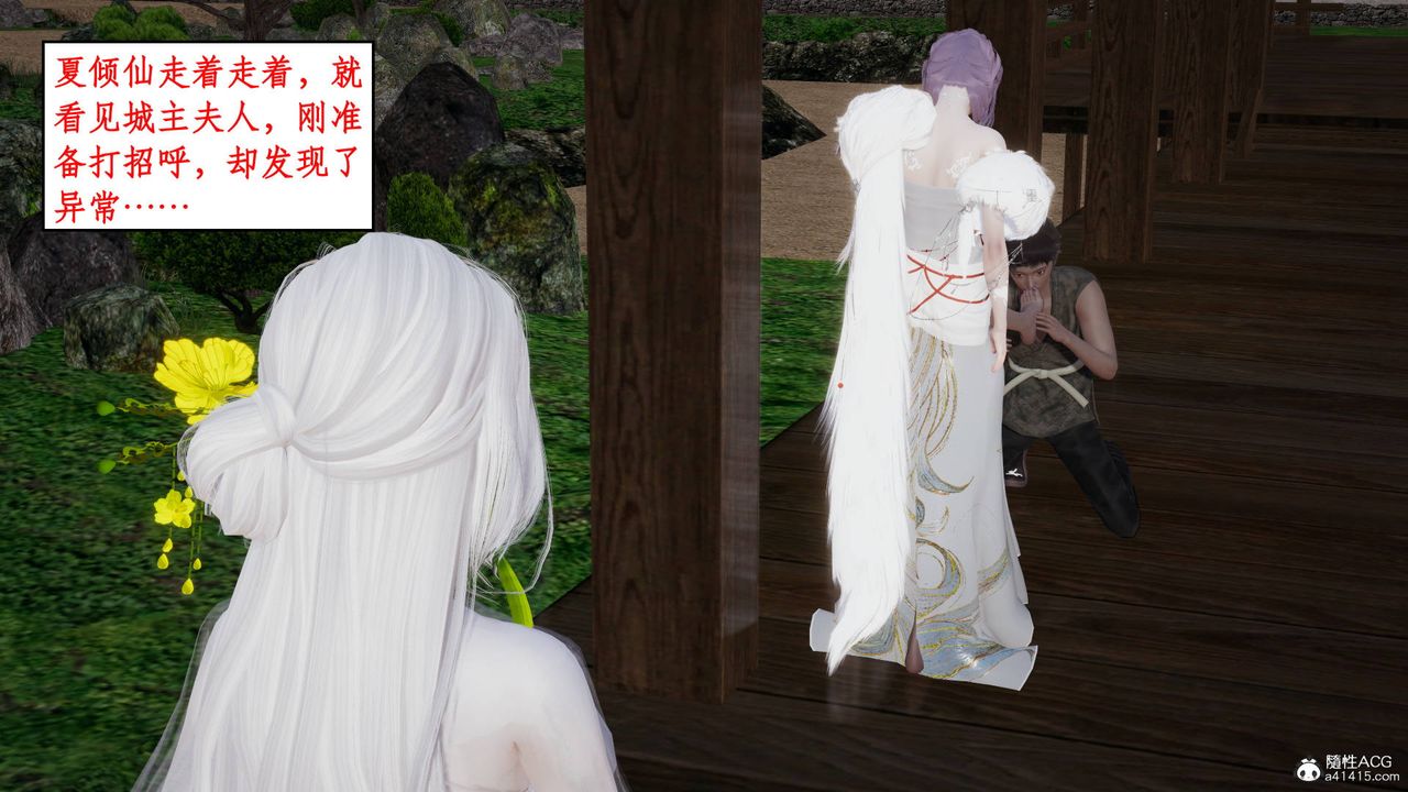 [3D]神州仙女录第08话