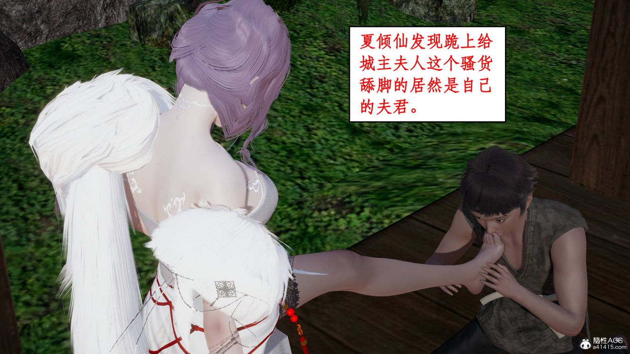 [3D]神州仙女录第08话