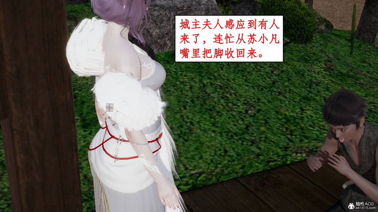 [3D]神州仙女录第08话