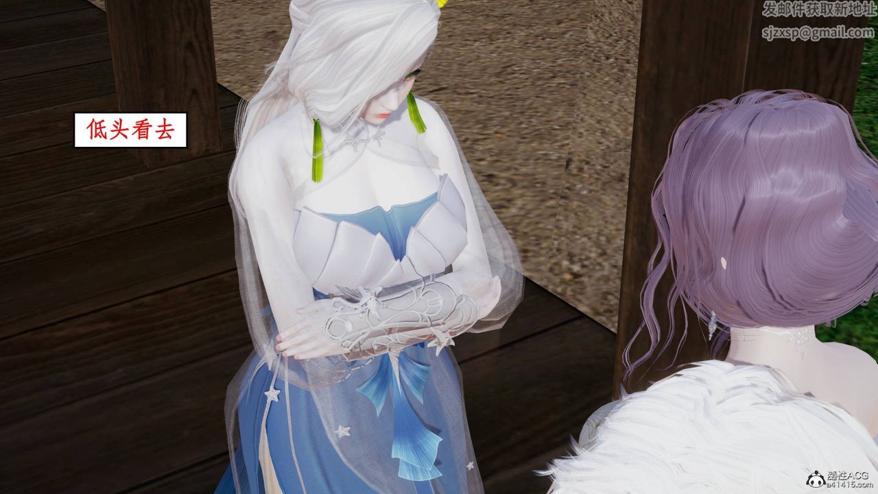 [3D]神州仙女录第08话