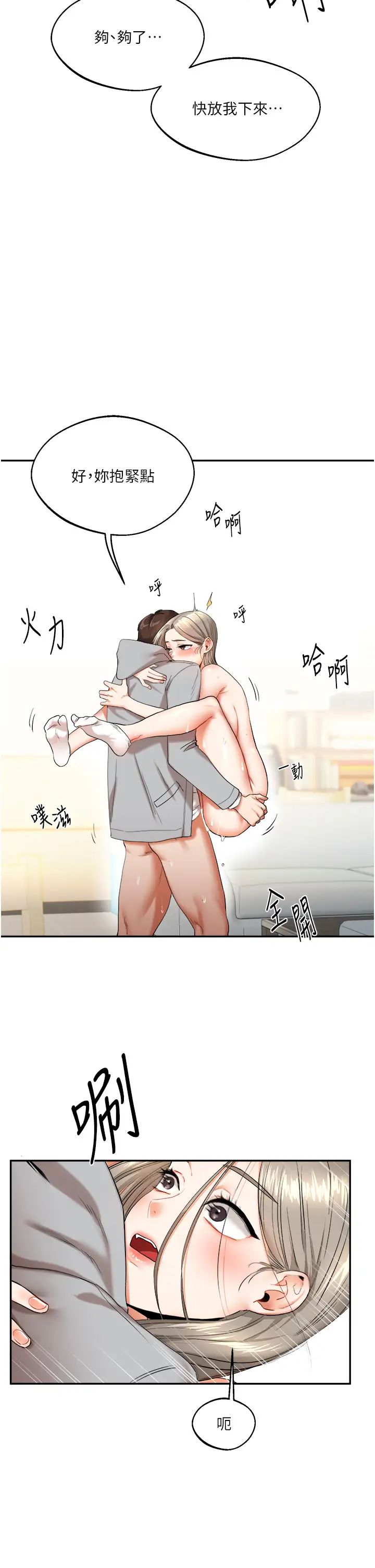 玩转学姊第6话-把学姐对折猛襙