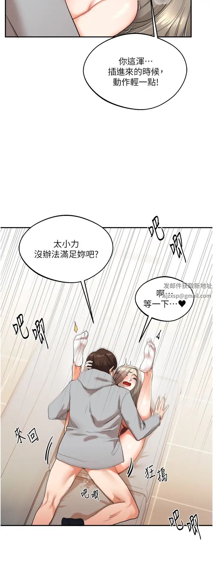 玩转学姊第6话-把学姐对折猛襙