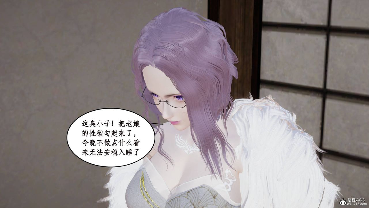 [3D]神州仙女录第08话