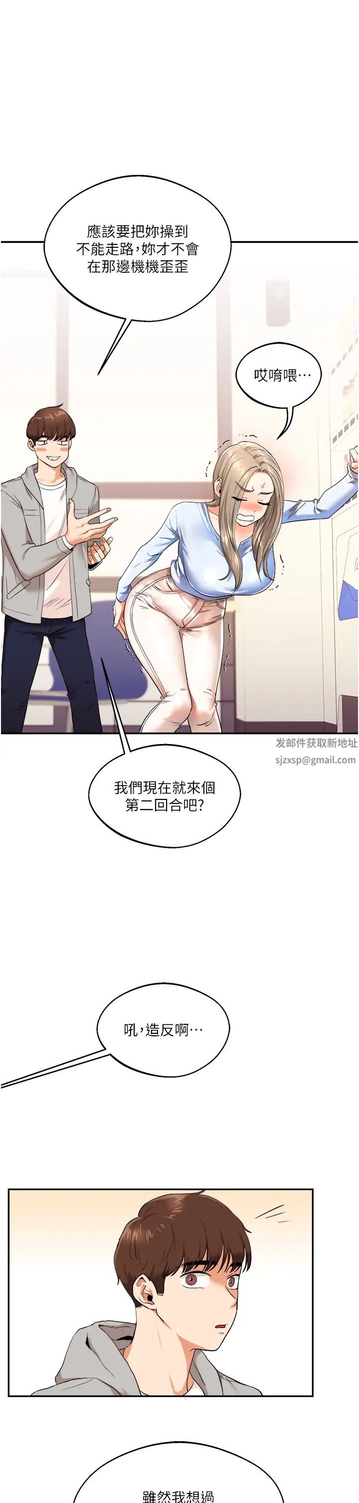 玩转学姊第6话-把学姐对折猛襙