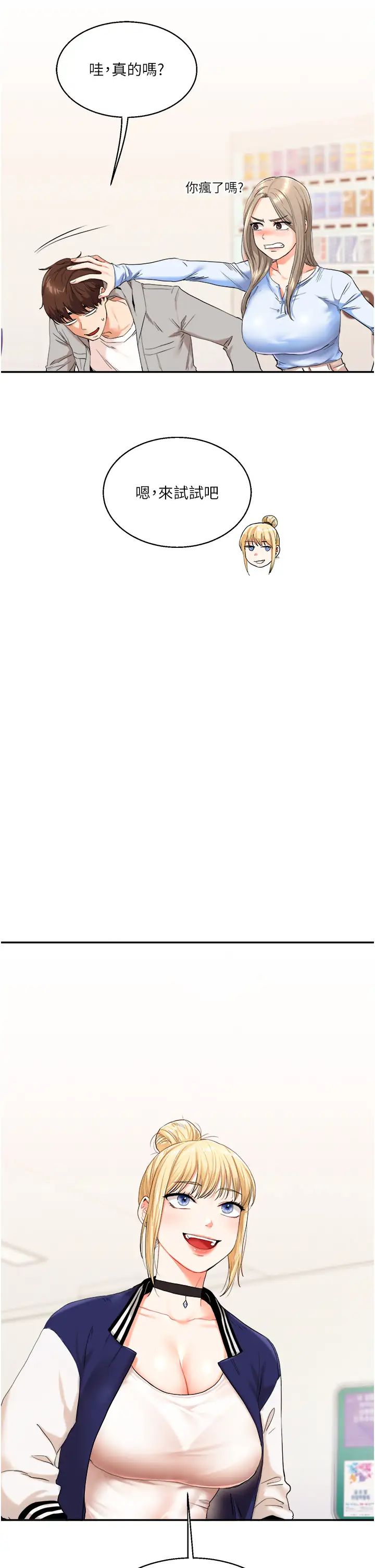 玩转学姊第6话-把学姐对折猛襙